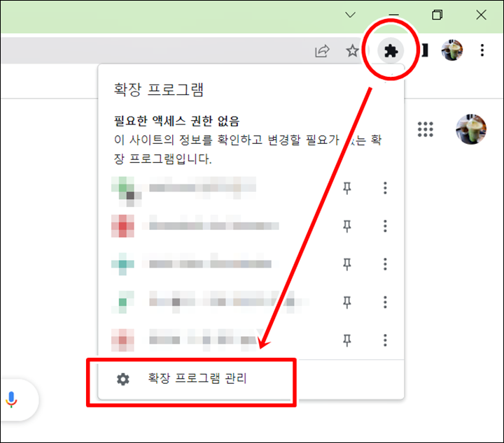 크롬 웹스토어 다운로드 확장프로그램 관리 메뉴