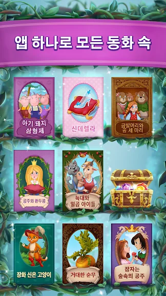 갤럭시 태교 동화 어플 읽어주는 동화책 앱-7 갤럭시 태교 동화 어플 읽어주는 동화책 앱-7