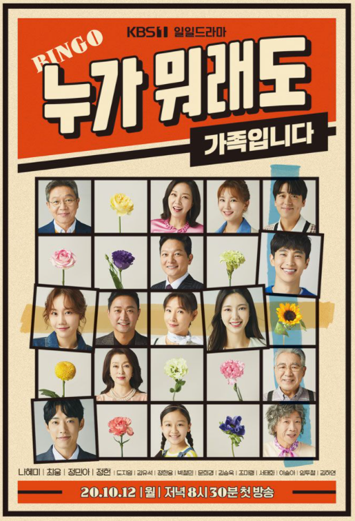  누가 뭐래도 71회 다시보기 재방송 20210118