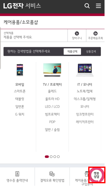 LG 75인치 TV 구매대행 후기와 직구 팁 - undefined - undefined - 4. 220V 접지형 전원 코드 (파워 케이블) 구매 - LG전자서비스센터 LG 75인치 TV 구매대행 후기와 직구 팁 - undefined - undefined - 4. 220V 접지형 전원 코드 (파워 케이블) 구매 - LG전자서비스센터
