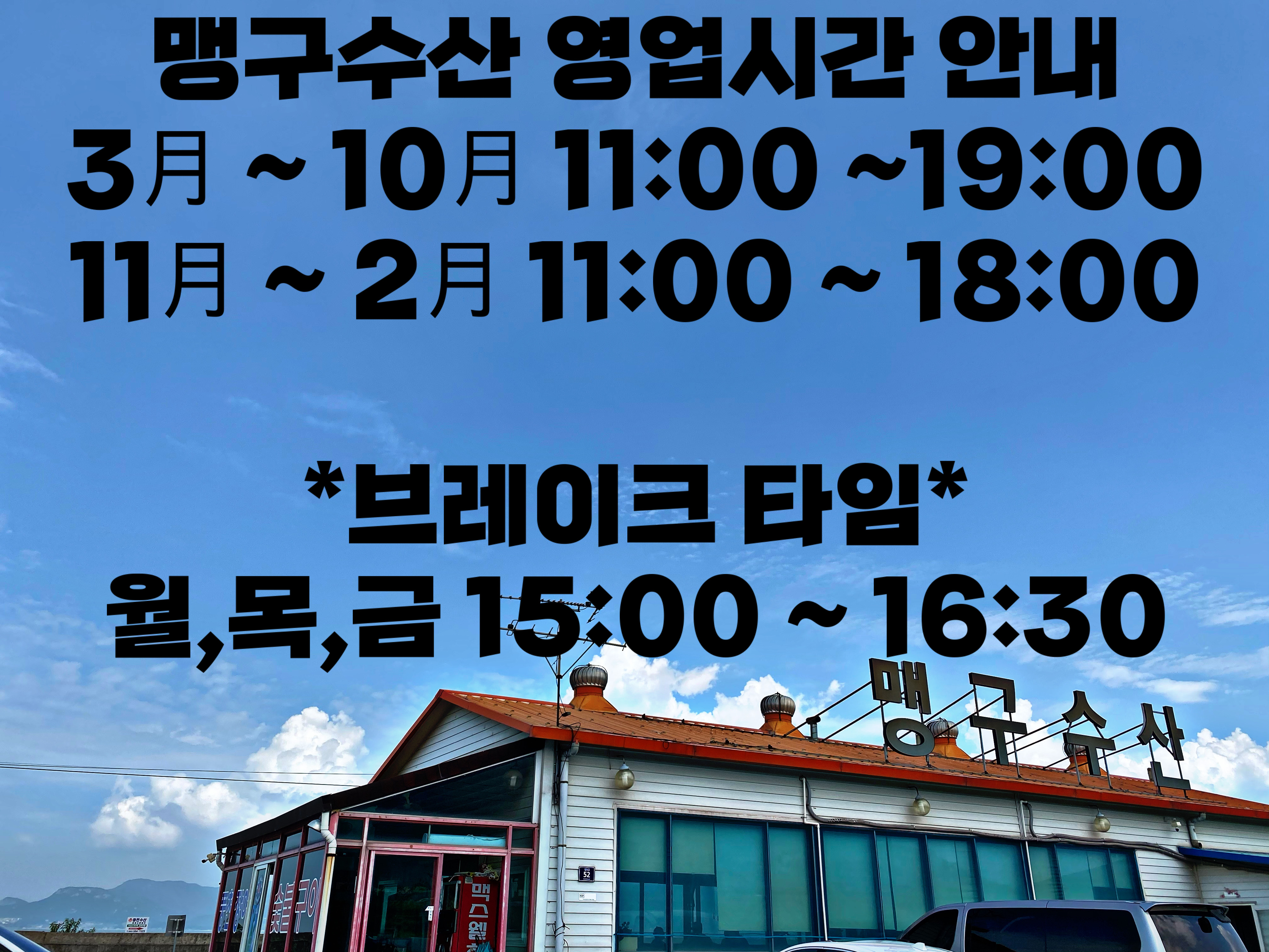 고창숯불민물장어 이미지