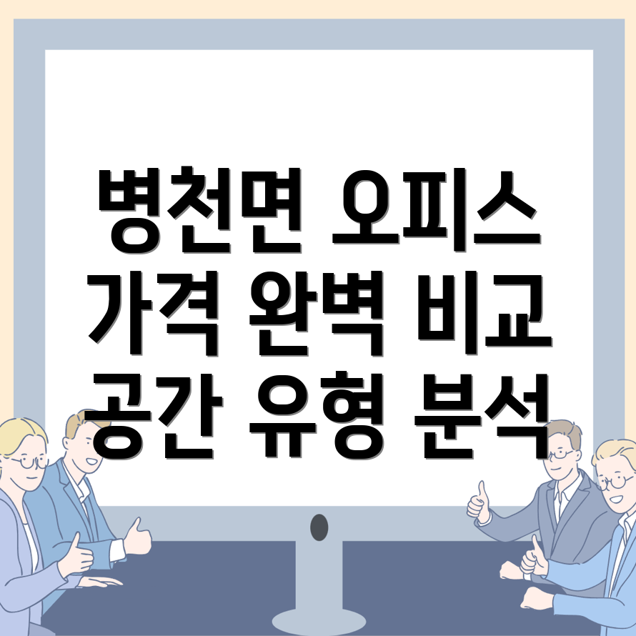 천안 공유오피스