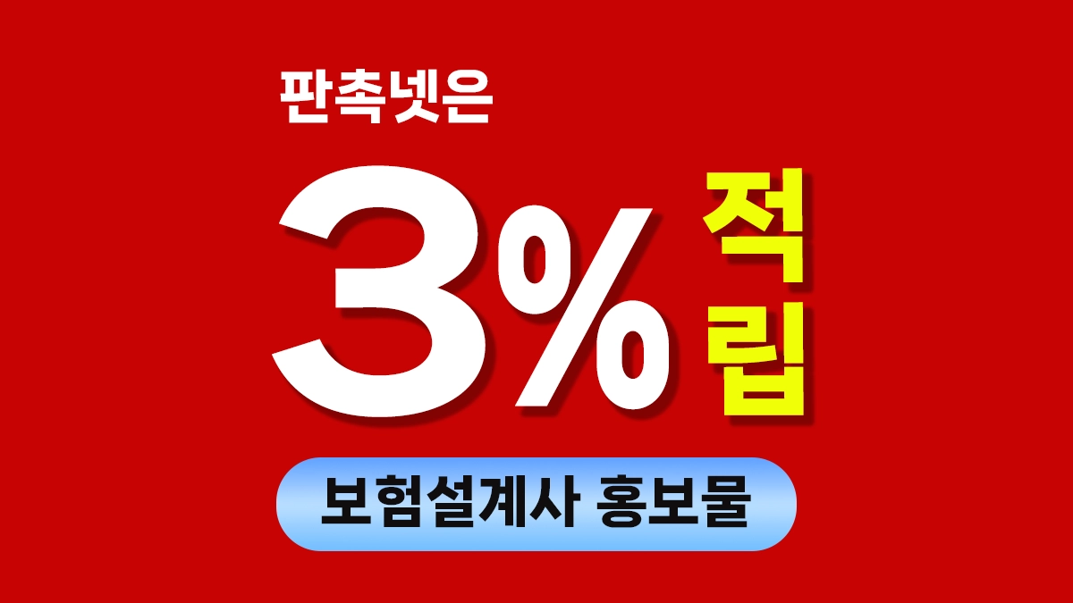 한화생명 판촉물 제작 보험설계사 홍보물 추천