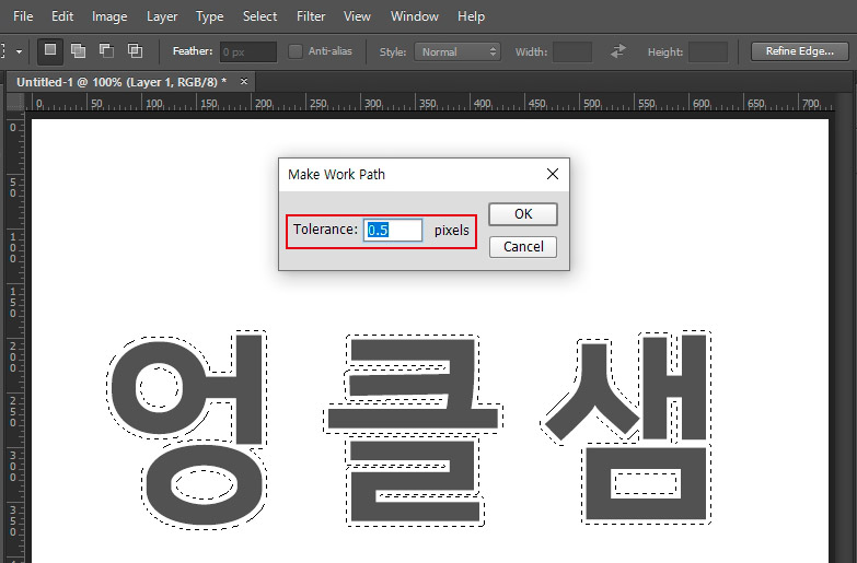 포토샵 패스 만들기