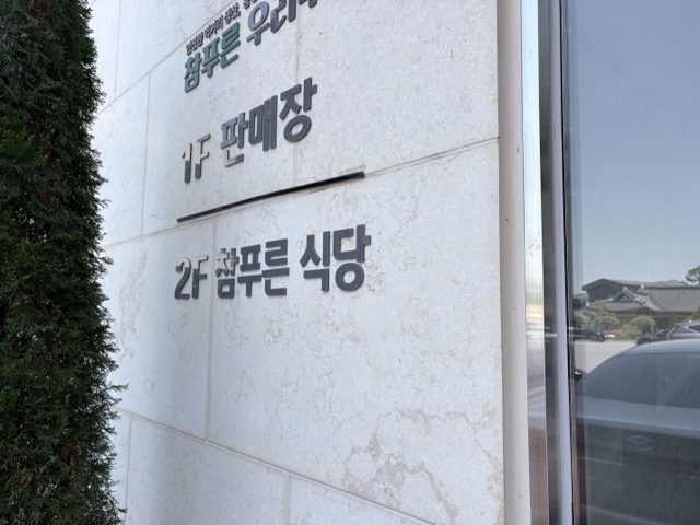 Champureunsikdang 5