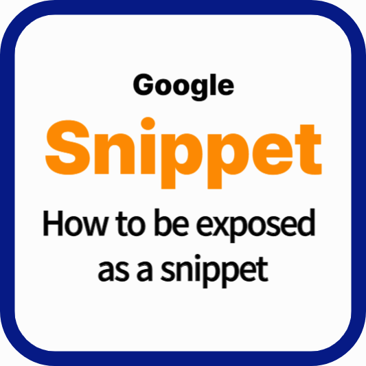 (Thumbnail) How to be exposed as a snippet