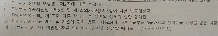 과태료 50% 감경 - 적용사항 안내