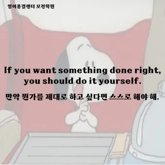 영어 명언 모음 좋은 글귀 일러스트 이미지 추천_20
