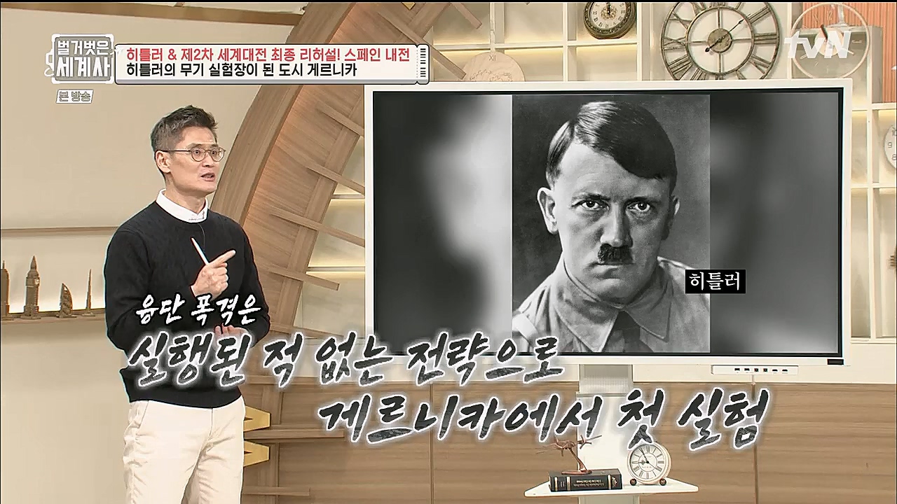 벌거벗은 세계사.E85.230208p.H264-F1RST.mp4_20230315_151832.041.jpg