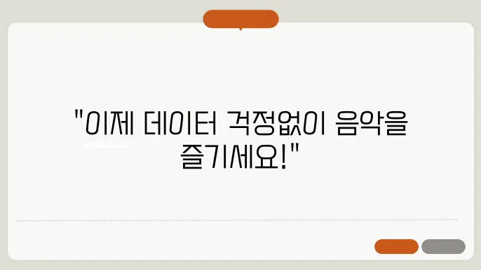스포티파이 음악 다운로드하고 오프라인에서 노래 듣는방법