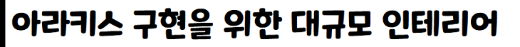영화 듄 SF 신작 영화 <듄>의 20