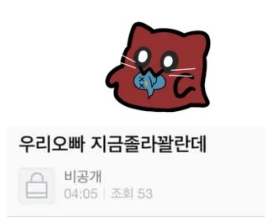  친오빠 오열하게 만드는 법.JPG