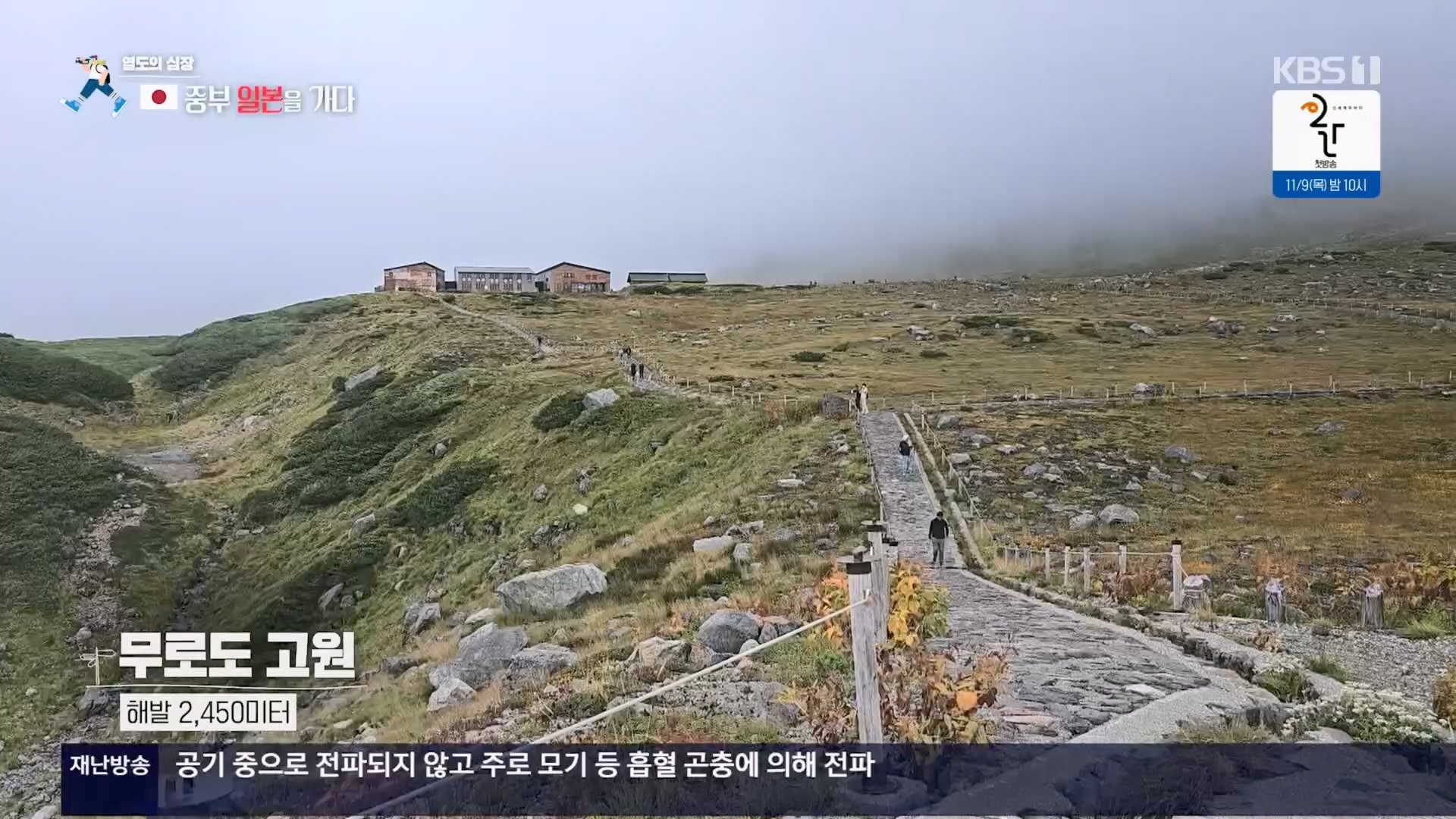 걸어서 세계속으로.E814.231028p.H264-F1RST.mp4_20231029_173200.165.jpg