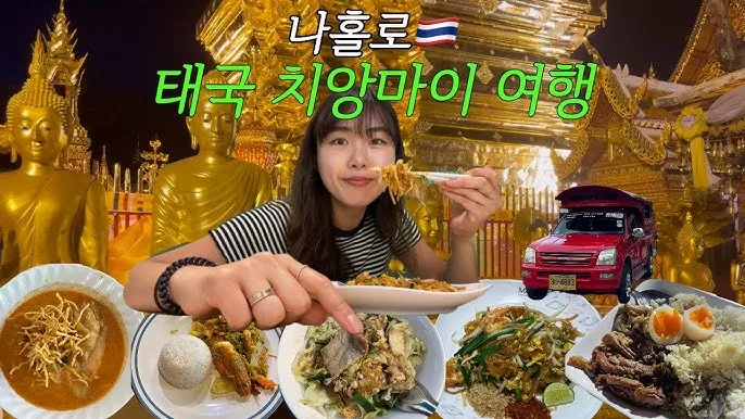 태국 치앙마이 맛집 여행코스 알짜 식당 세 곳 소개_3