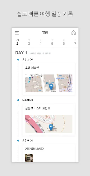 갤럭시 국내 여행 지도 어플 추천 앱-29 갤럭시 국내 여행 지도 어플 추천 앱-29