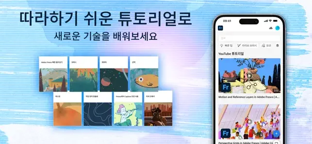 아이패드 드로잉 앱 추천 아이폰 스케치 어플-11 아이패드 드로잉 앱 추천 아이폰 스케치 어플-11
