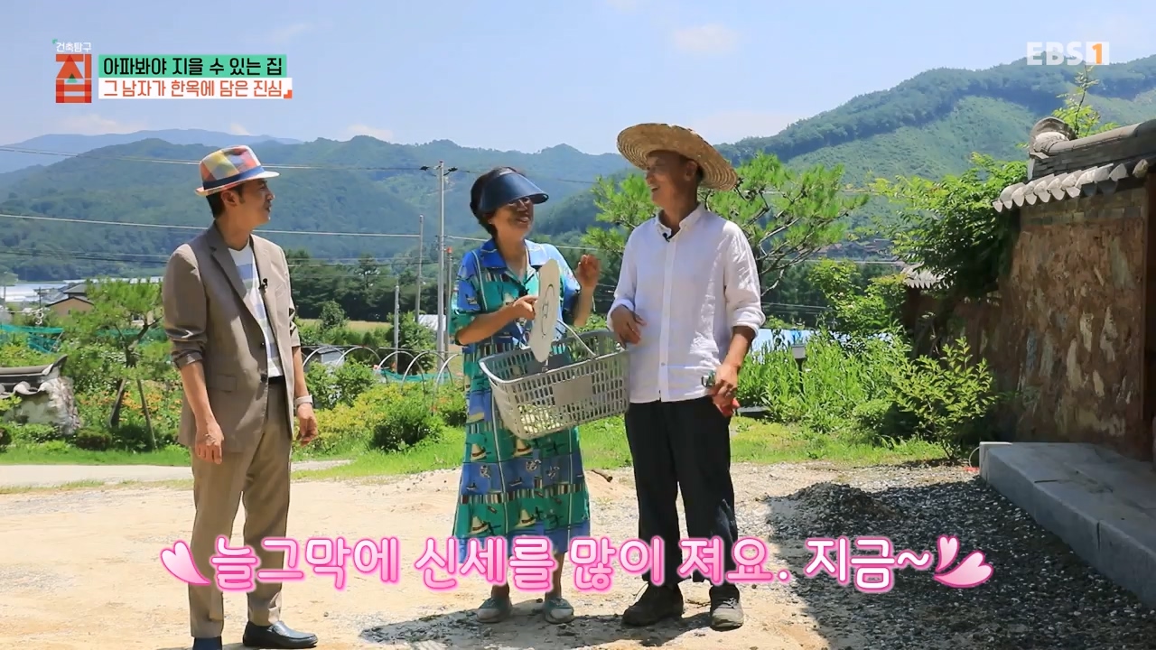 TV - 전 국민의 평생학교 EBS아파봐야 지을 수 있는 집.mp4_20230816_212623.802.jpg