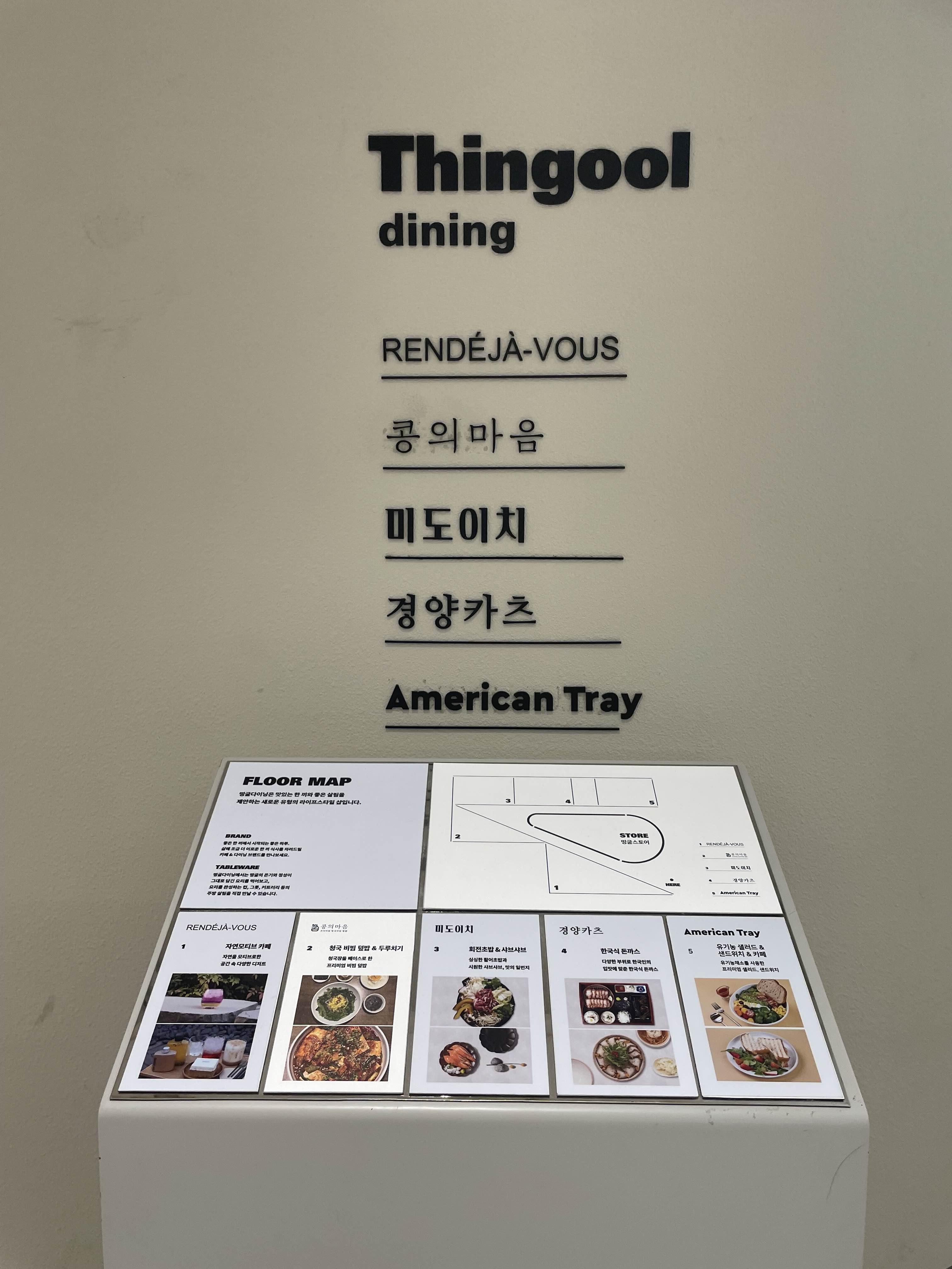 아메리칸 트레이(American tray) 이미지