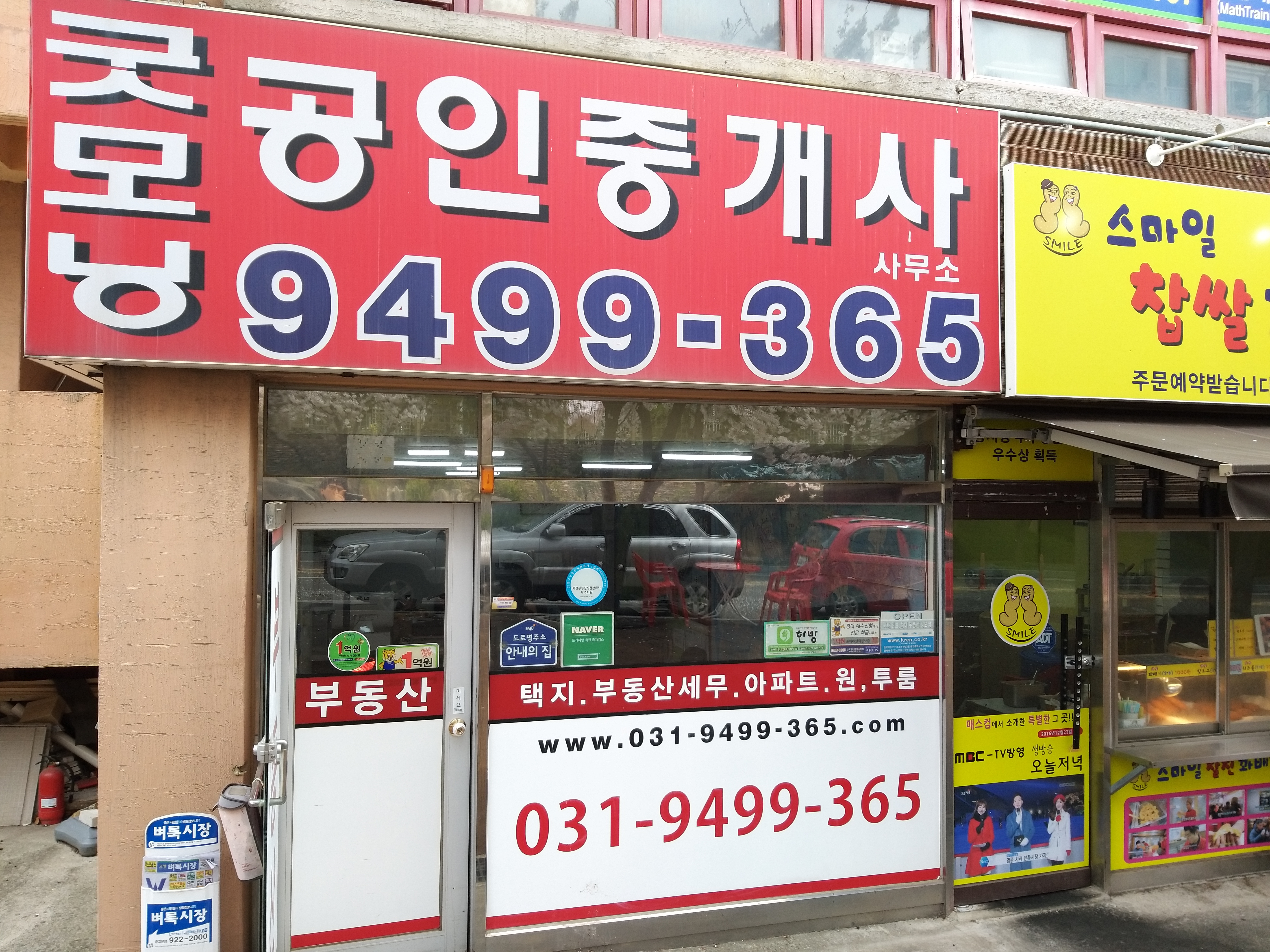  파주 부동산 정보 방송 채널 헤이리TV, 헤이리tv, 헤이리티브