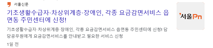 저소득층 난방비 지원