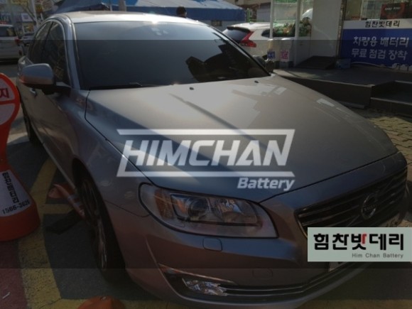  볼보 S80 밧데리 창원밧데리 중앙동밧데리 힘찬밧데리