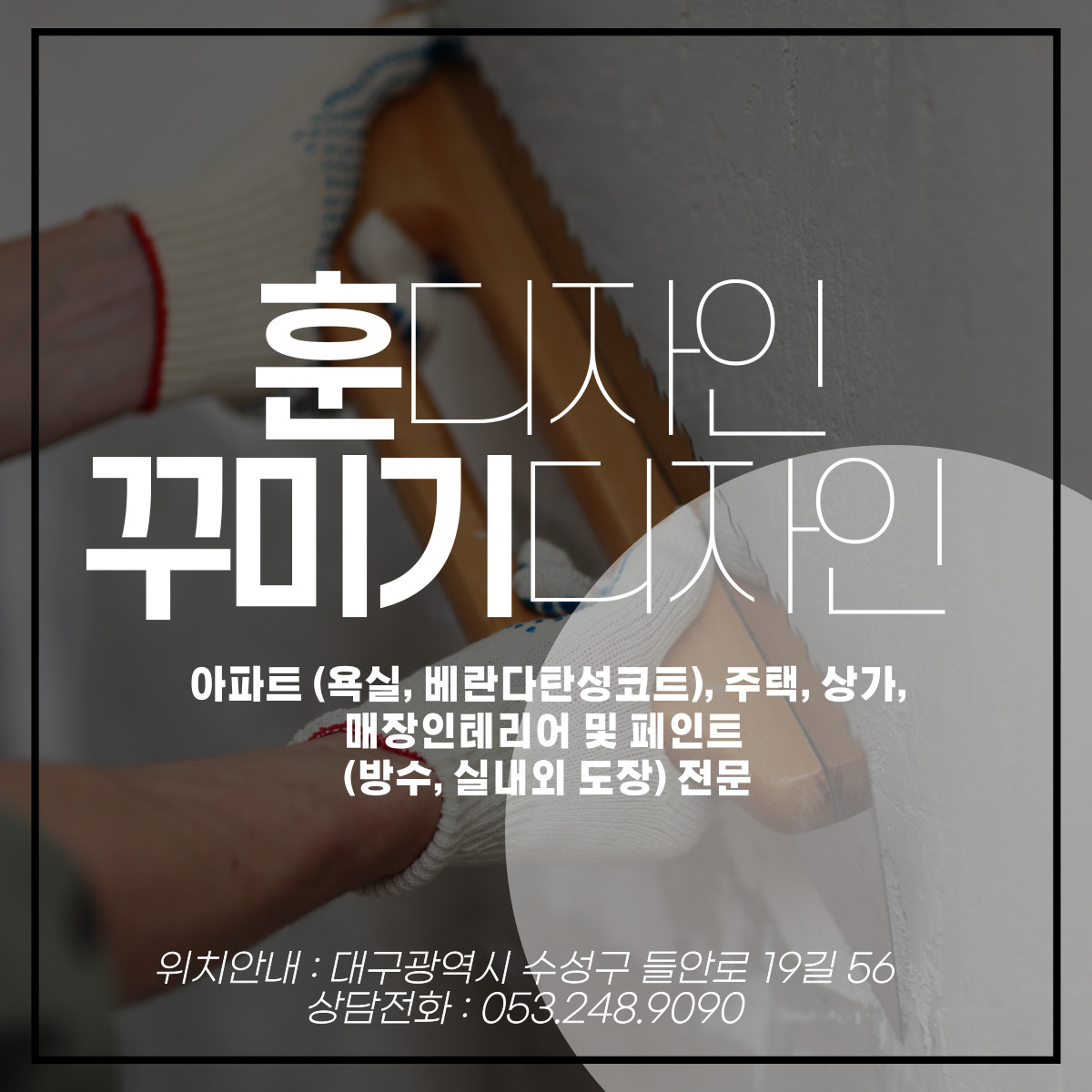 엔젤인테리어 이미지