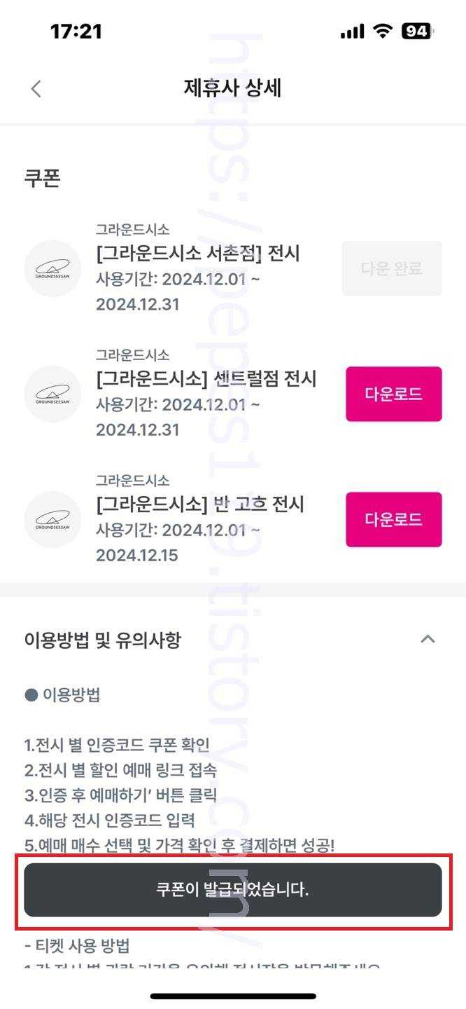시소지점 이미지