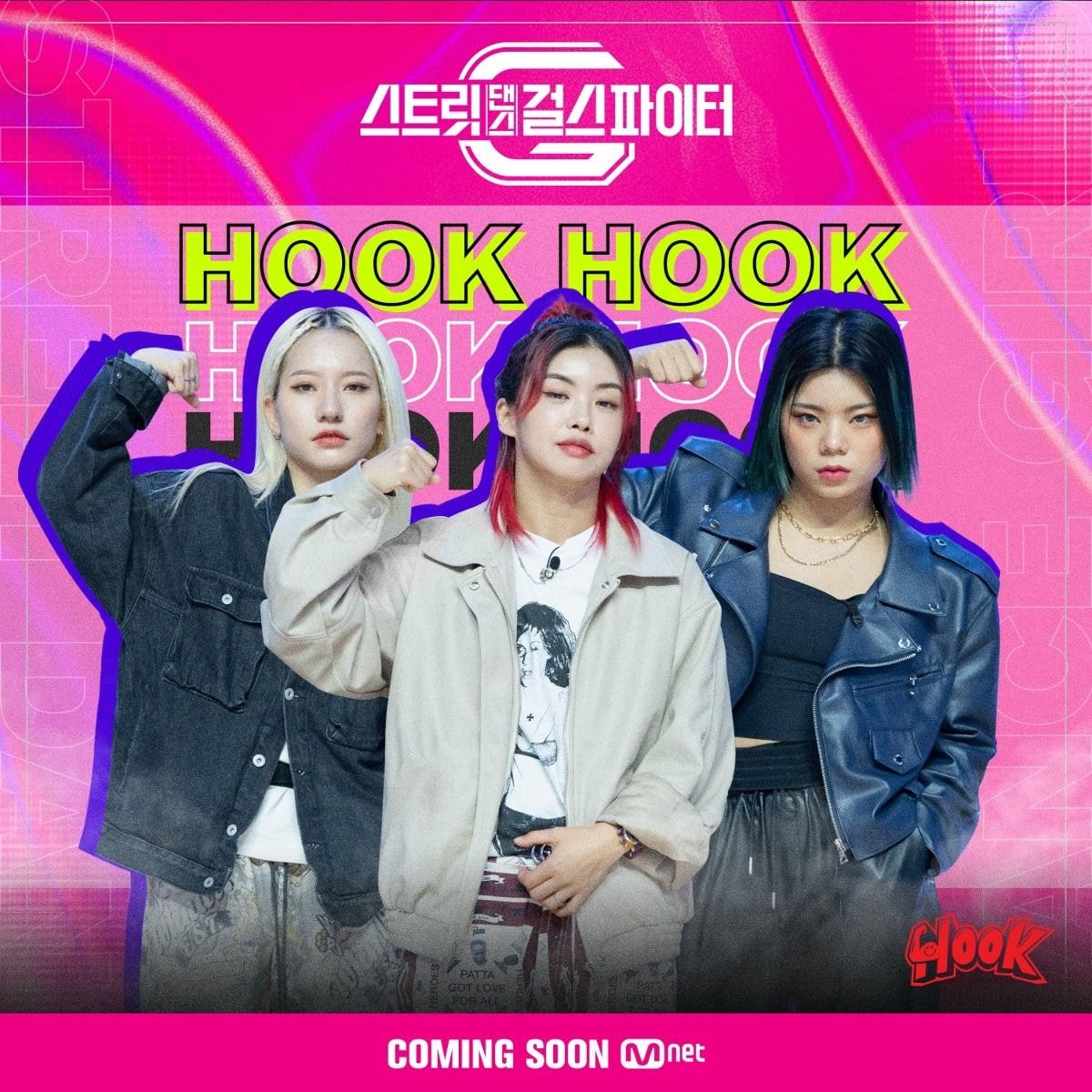  스트릿댄스 걸스 파이터, 스걸파 마스터 소개