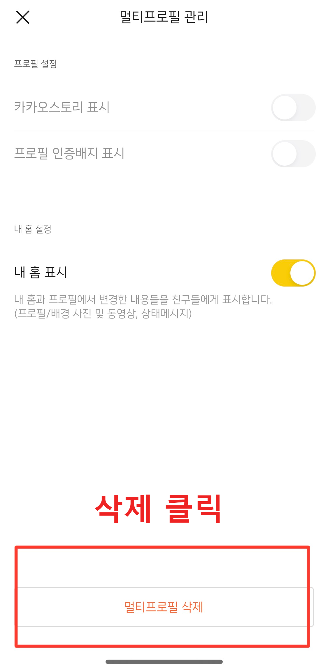 카카오톡 프사 조회 몰래 염탐하는지 확인방법 - 당신에게 필요한 정보 카카오톡 프사 조회 몰래 염탐하는지 확인방법 - 당신에게 필요한 정보