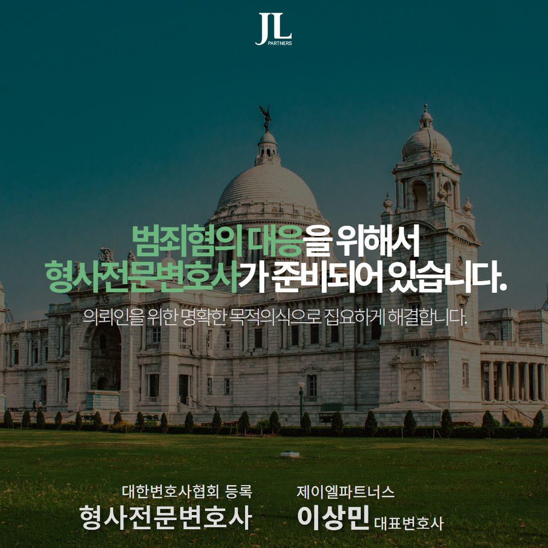 제이엘파트너스