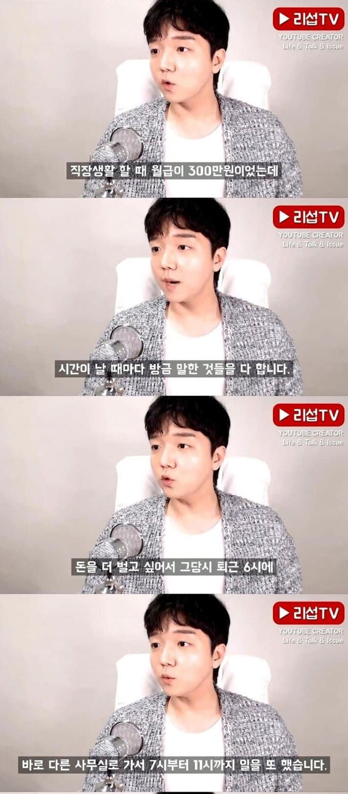 20대 백수들이 가난한 진짜 이유 9