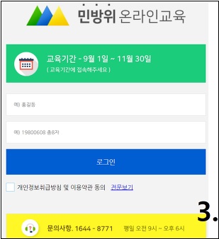 로그인