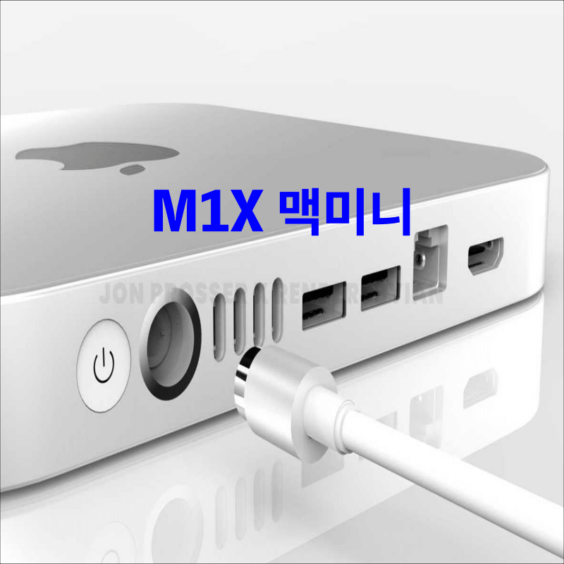 m1x 맥미니