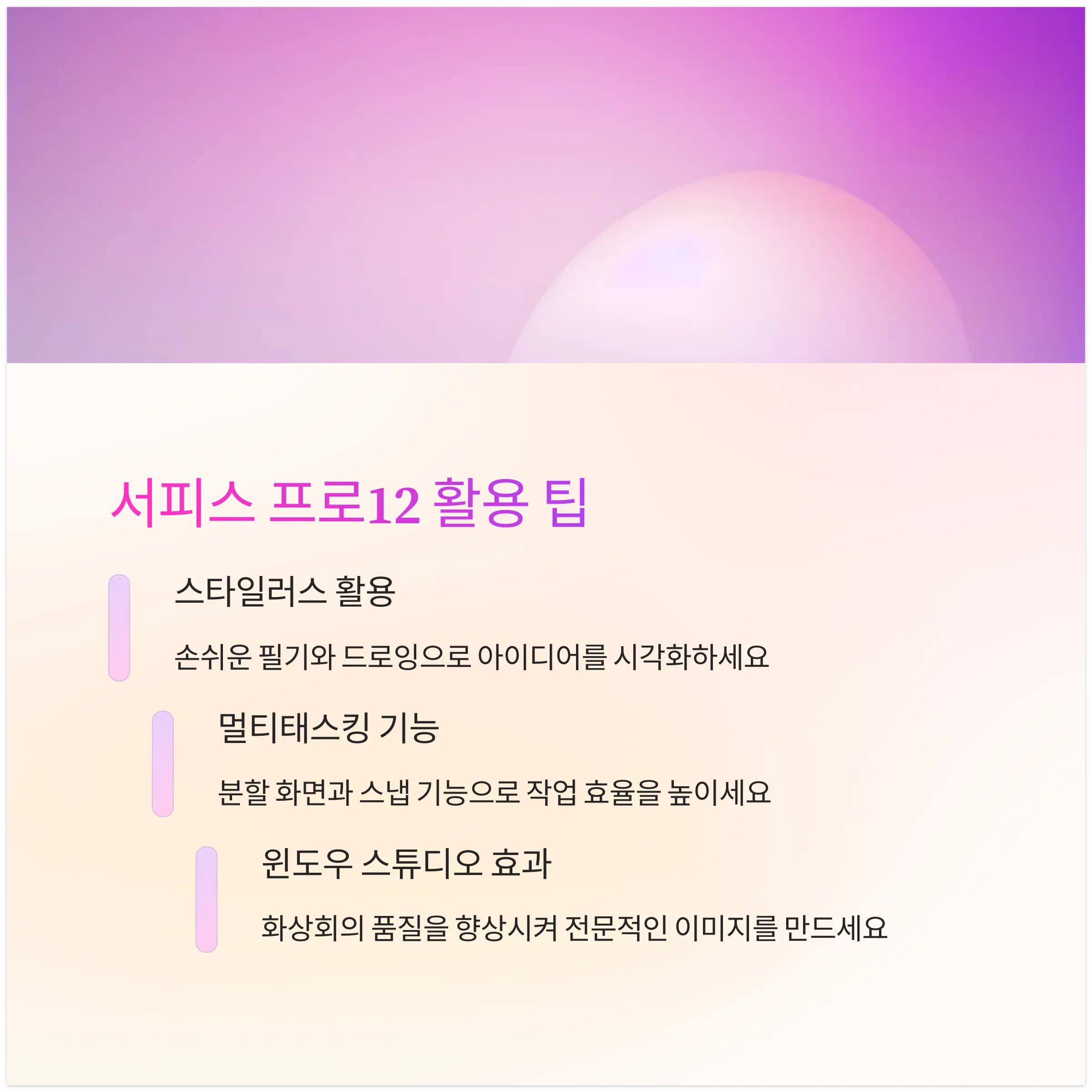 서피스 프로9vs프로12(8)