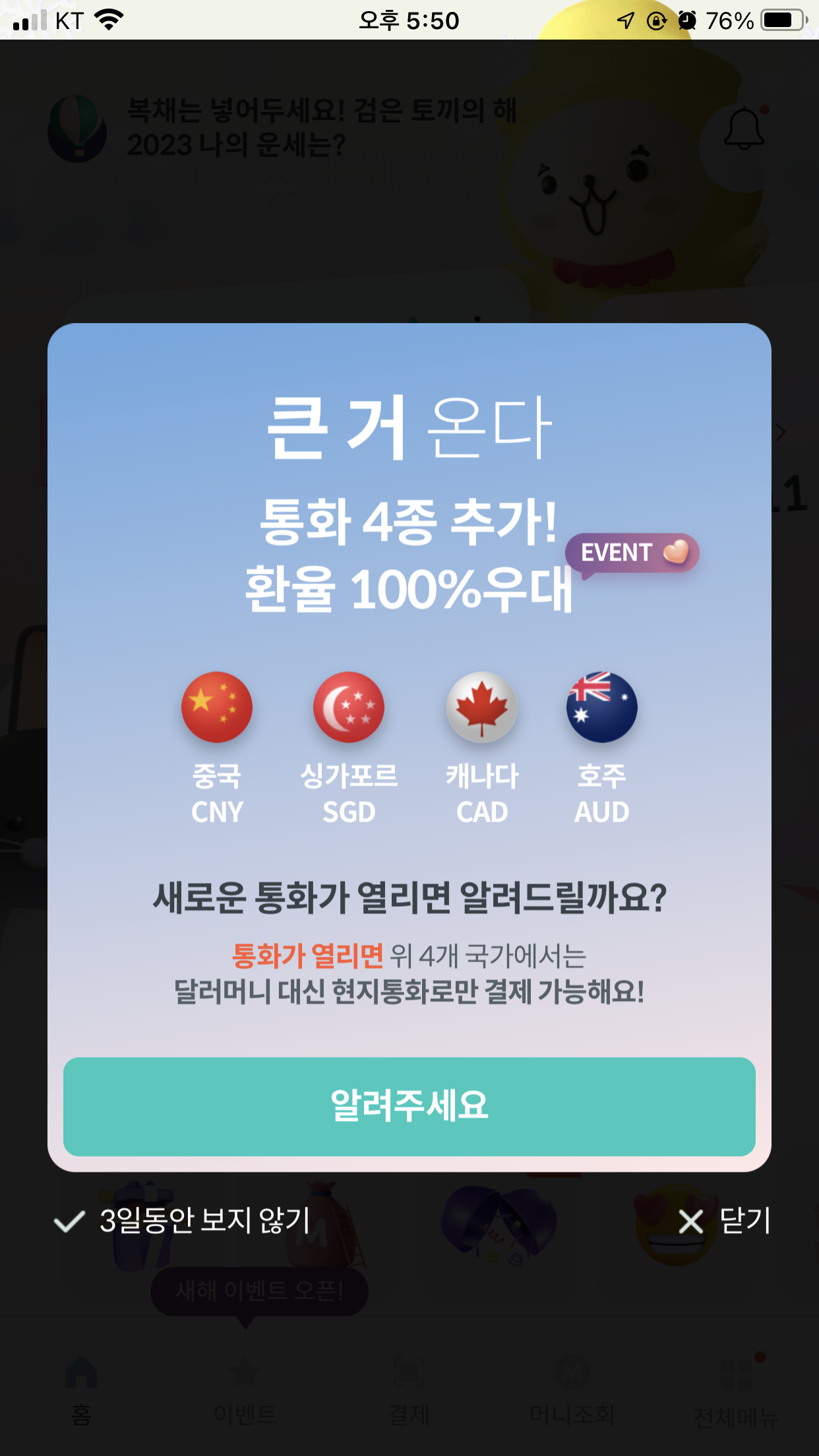  환전할때 현금? 체카? 신카? 선카?