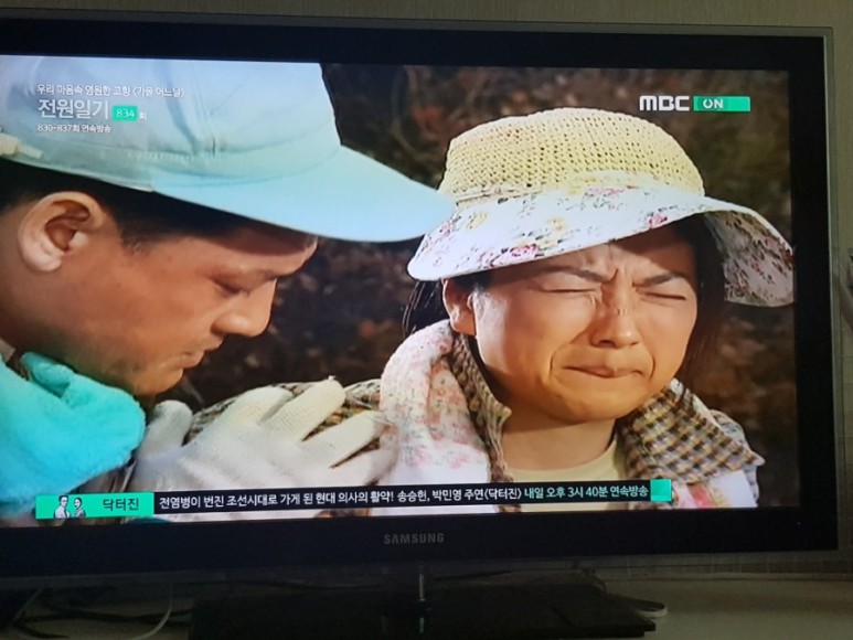 전원일기 나레이션 전원일기 834화 5