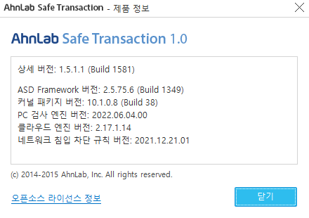  크롬 F12 개발자도구 꺼짐 해결방법
