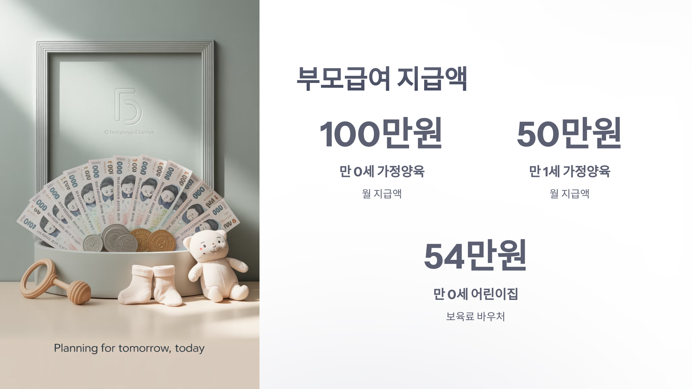 참조-육아수당-2