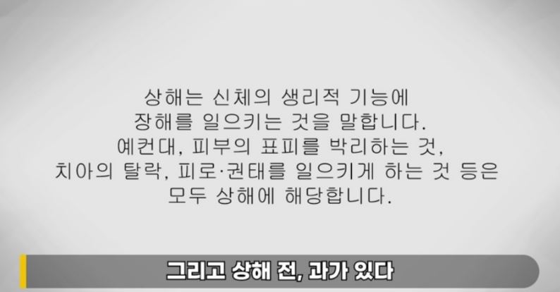 자폐학생 폭행 황영웅