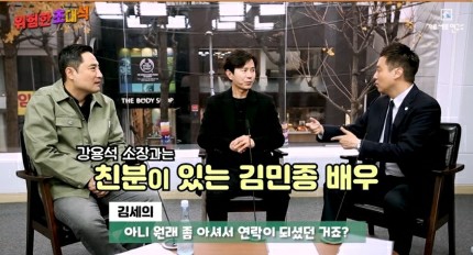  김민종 가세연  출연한 이유 가로세로연구소 위험한 초대석 영상 결혼 나이 SM 엔터테인먼트 이사 여친 인스타 근황 가족 하늘아래서 노래모음 프로필