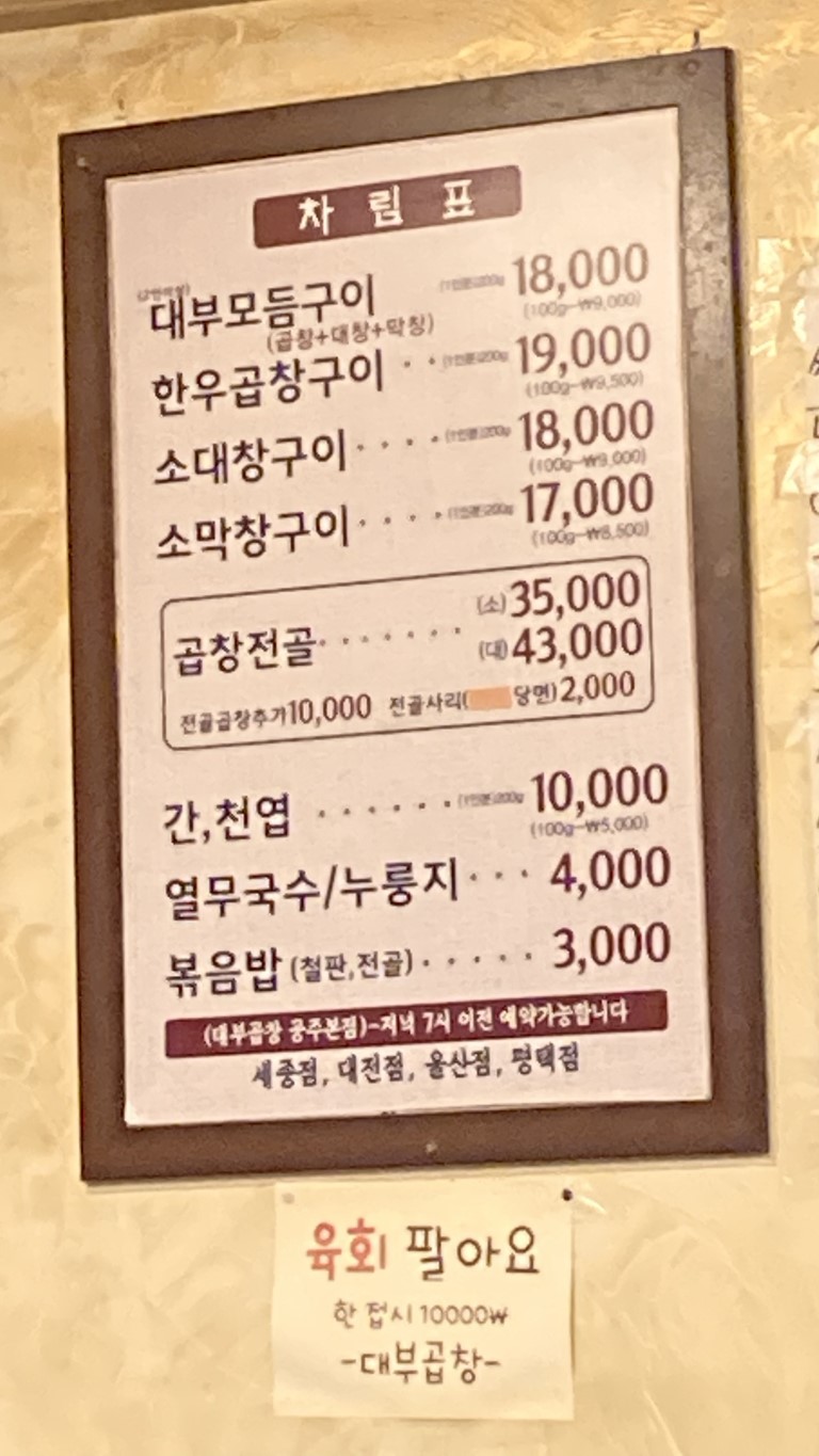 대부곱창 이미지