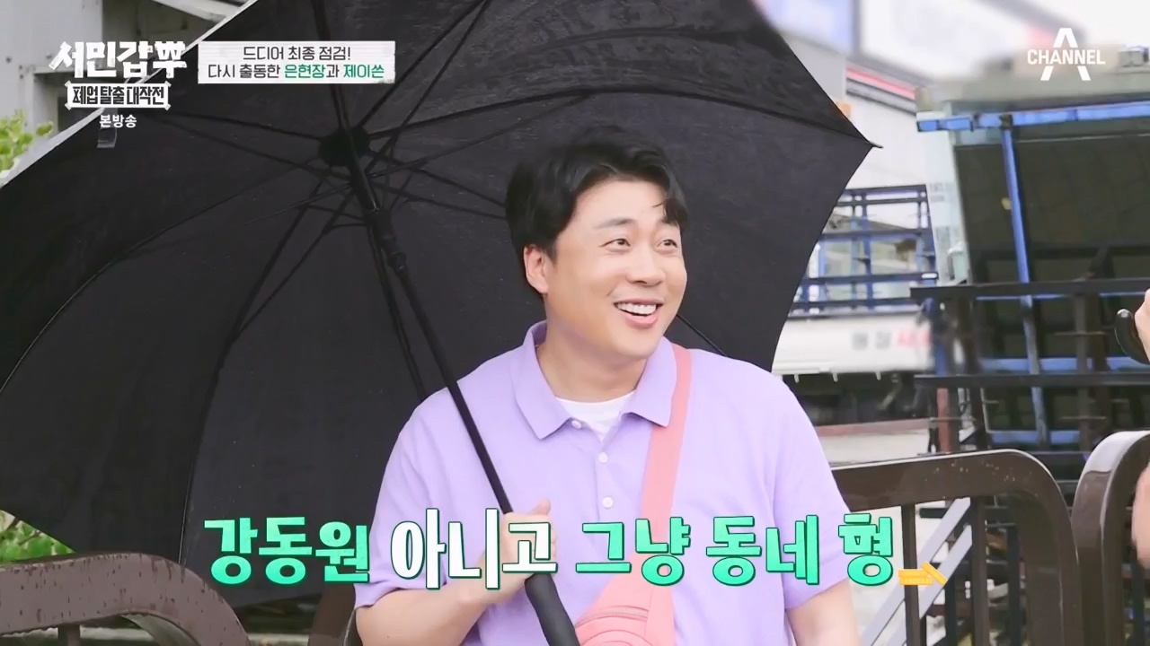 서민갑부 폐업 탈출 대작전.E04.230813p-NEXT.mp4_20230813_142448.286.jpg