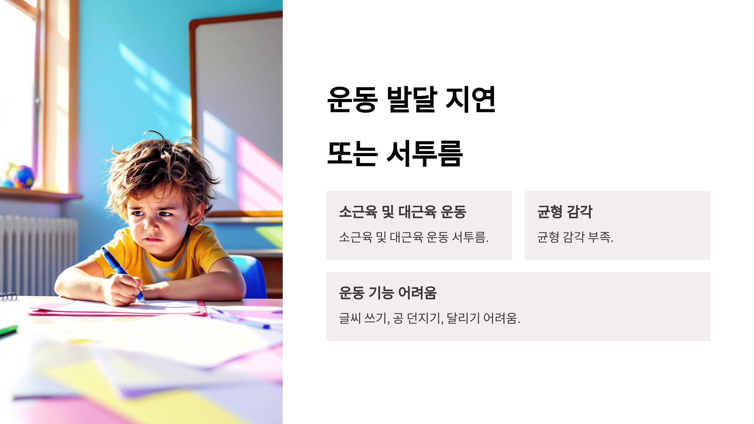 아스퍼거 증후군과 관련된 사진입니다.