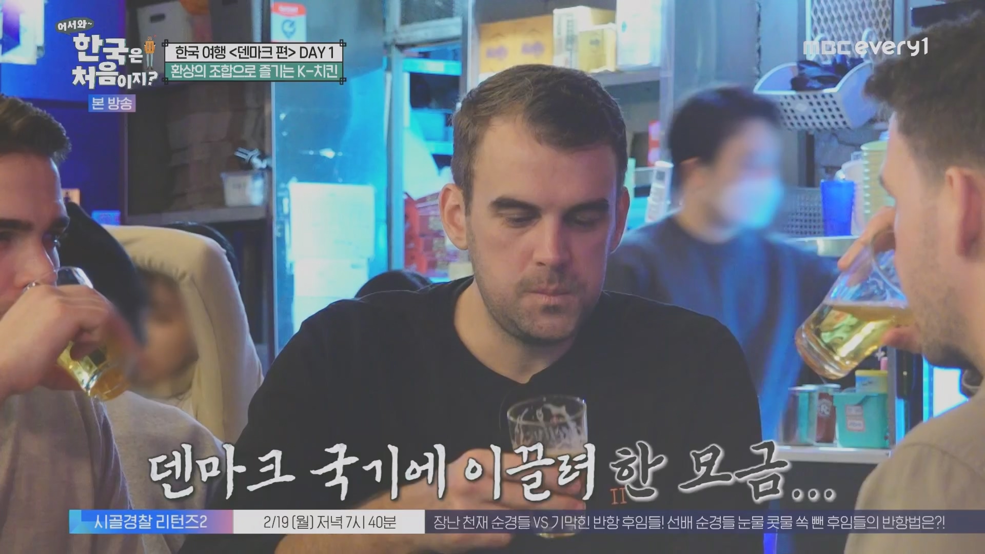 어서와~ 한국은 처음이지.E335.240215p.H264-F1RST.mp4_20240216_203840.820.jpg
