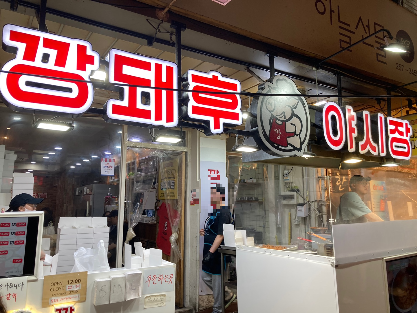 깡돼후깡통시장돼지후라이드 이미지