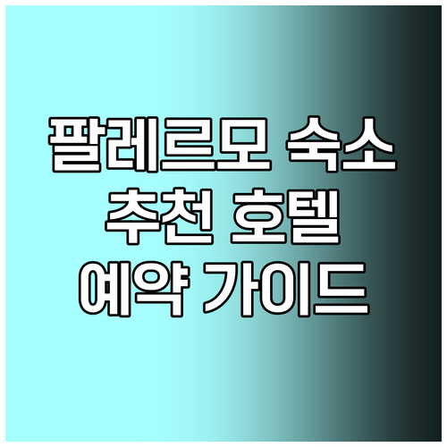 부에노스아이레스 팔레르모 호텔 아파트