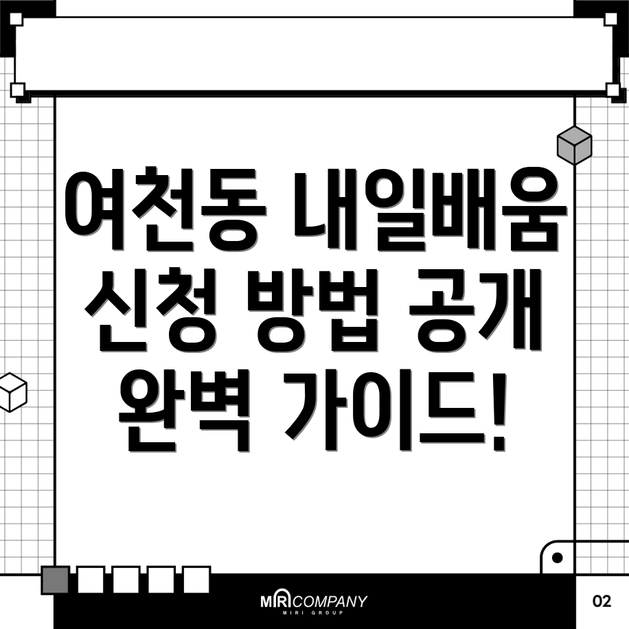 내일배움카드