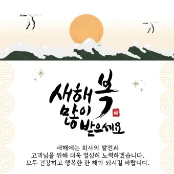 2025년 뱀띠 해 운세 이미지 인사말 나이_7