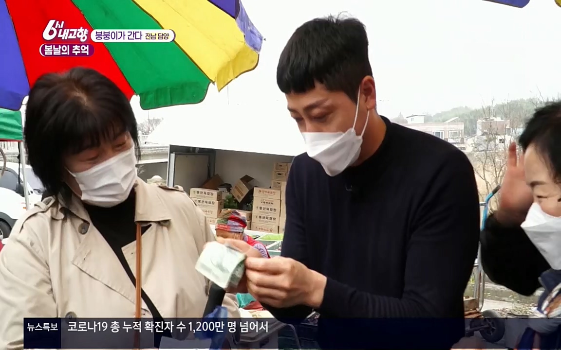 6시 내고향.E7498.220329p.H264-F1RST.mp4_20220329_184051.571.jpg