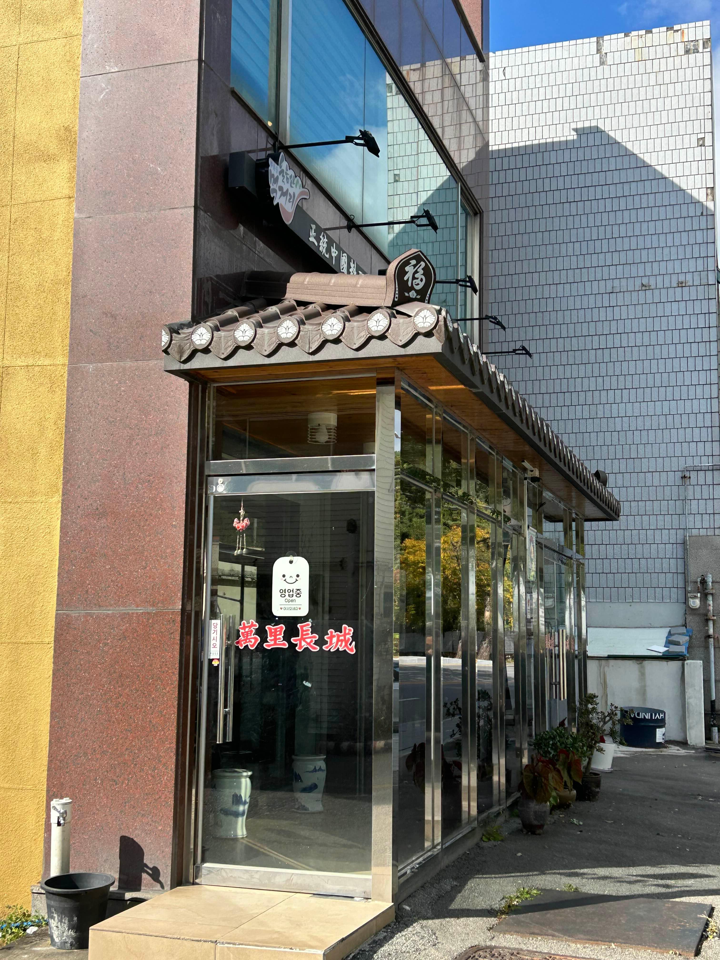 Mallijangseong 4